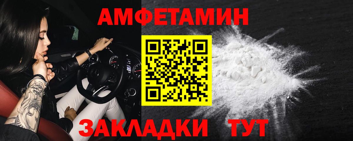 АМФЕТАМИН Розовый Красноперекопск