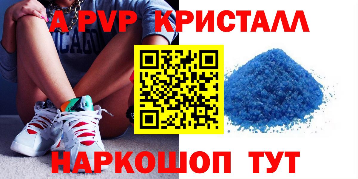APVP VHQ Красноперекопск