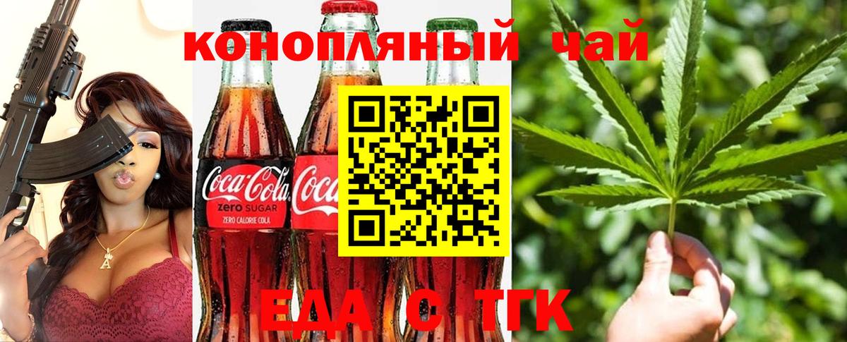 Canna-Cookies конопля  Вход с VPN  Красноперекопск 