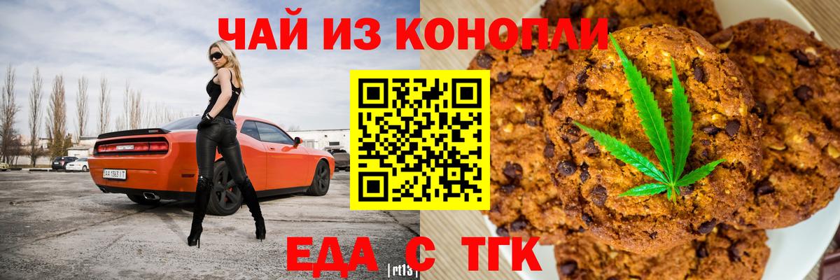 Cannafood конопля Красноперекопск