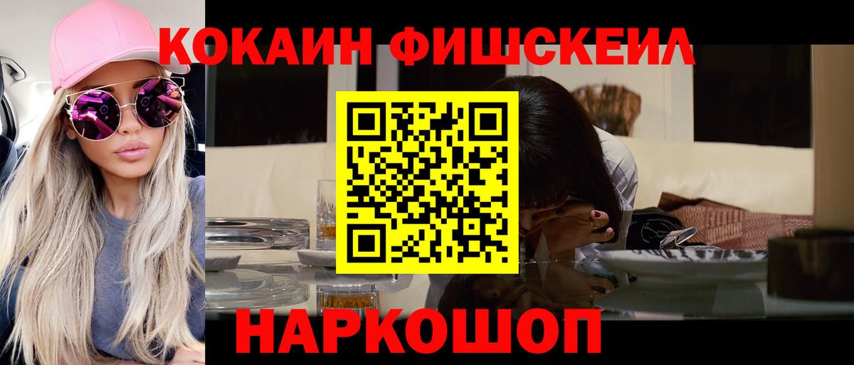 COCAIN 97%  Кокаин Эквадор  цены наркотик  Cocaine  Вход с VPN  Красноперекопск 