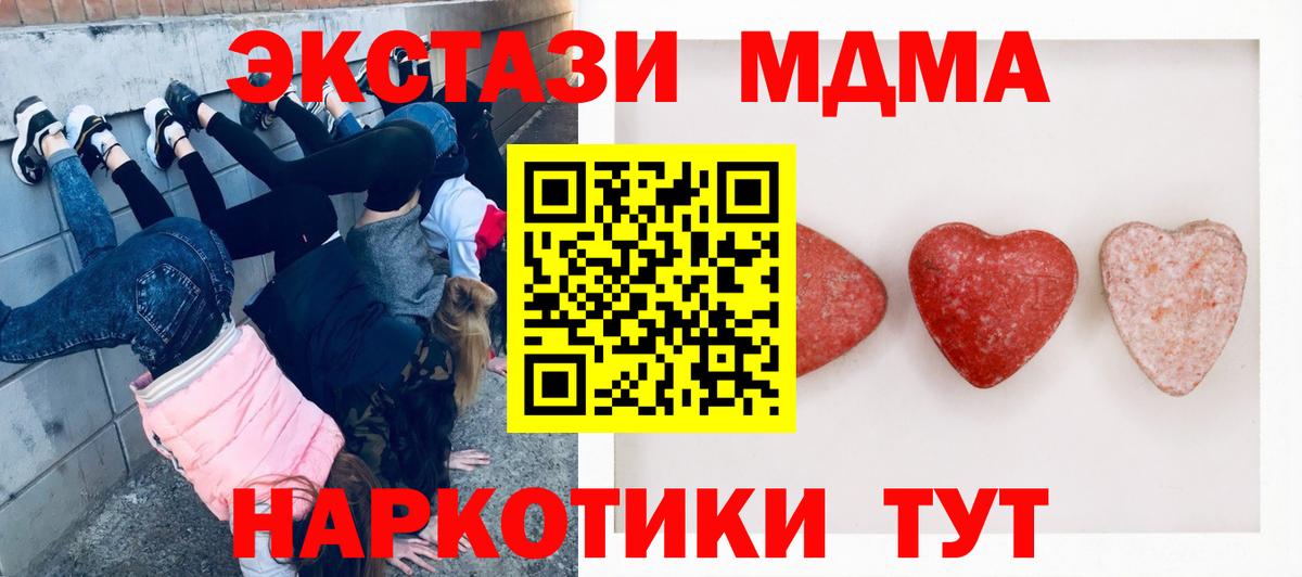 ЭКСТАЗИ TESLA Красноперекопск