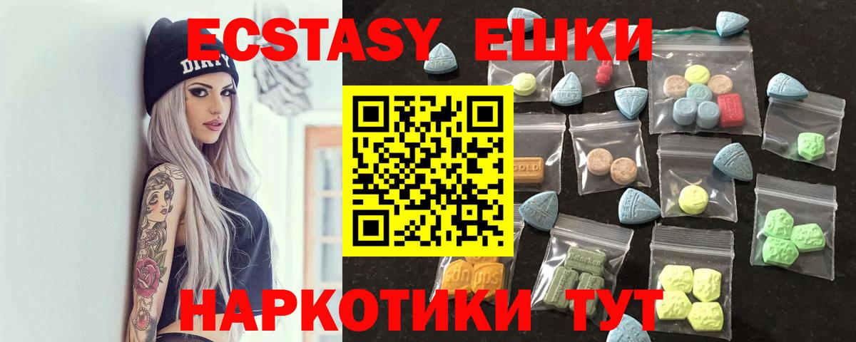Ecstasy Cube  Вход с VPN  Красноперекопск  ЭКСТАЗИ  Ecstasy XTC 