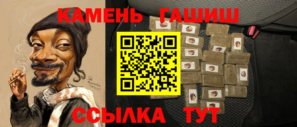 Гашиш VHQ  ГАШ  ГАШИШ гашик  Красноперекопск  Вход с VPN 