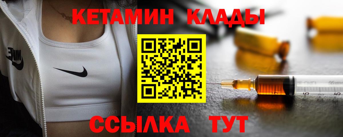 Красноперекопск  Кетамин ketamine  Вход с VPN  Кетамин VHQ 