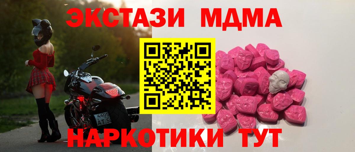 МДМА Molly Красноперекопск
