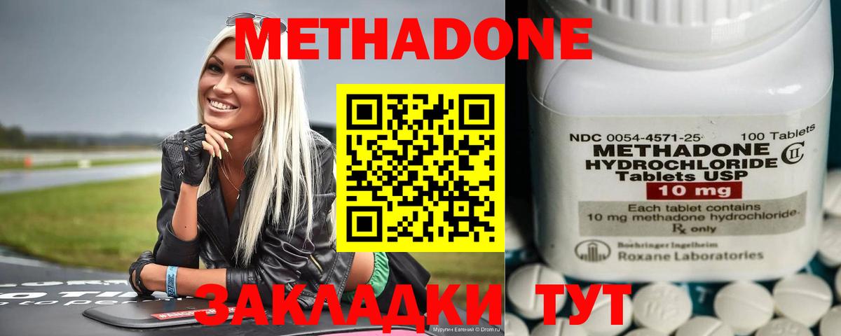 Красноперекопск  Метадон мёд  Вход с VPN 