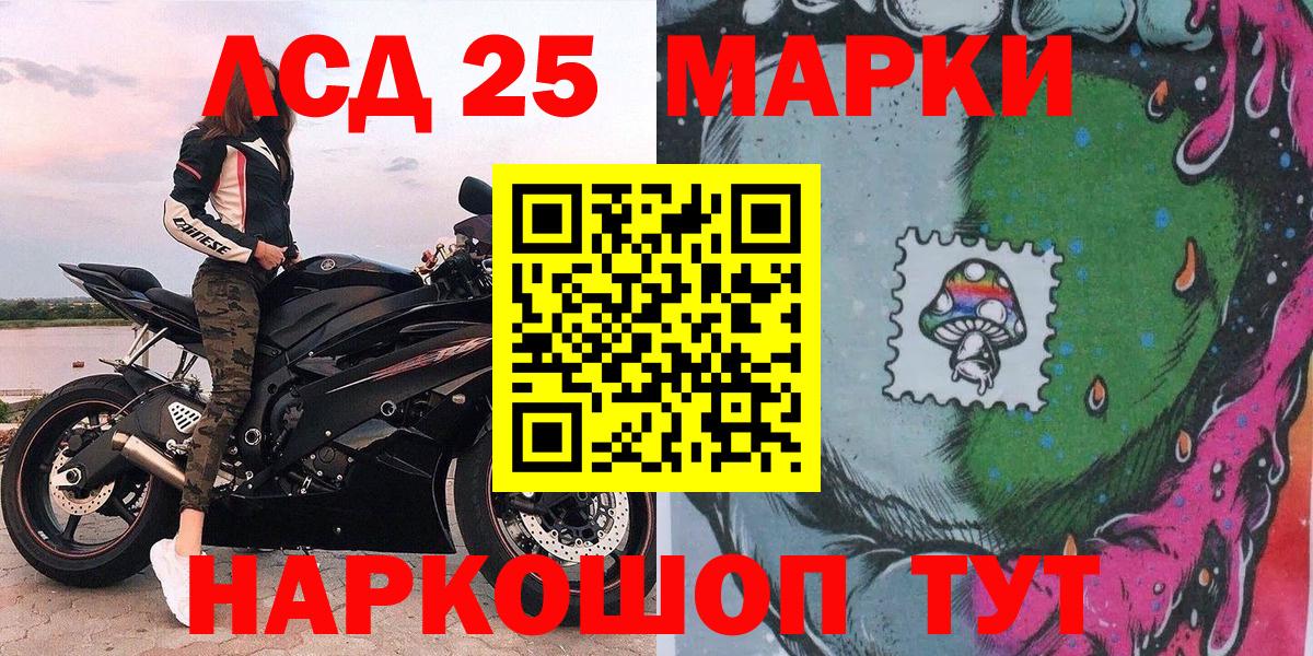 Наркотические марки 1,8мг Красноперекопск