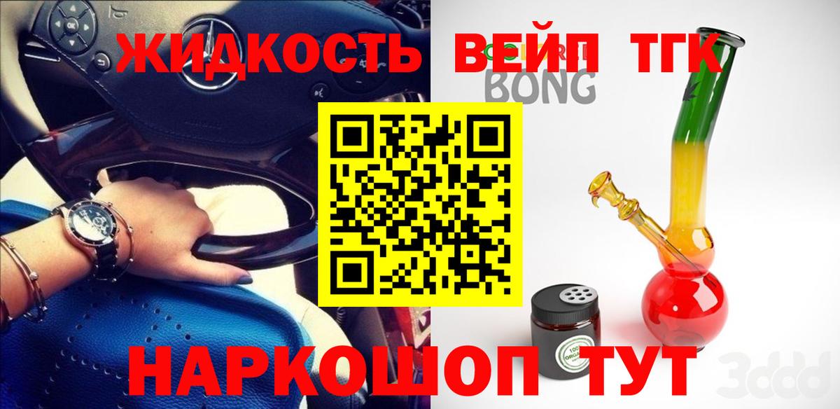 Красноперекопск  Дистиллят ТГК Wax  Дистиллят ТГК THC oil  Вход с VPN 